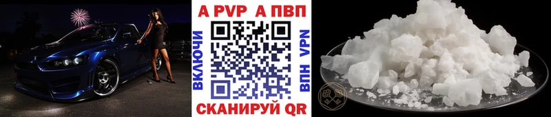 что такое наркотик  Балашиха  A PVP СК 