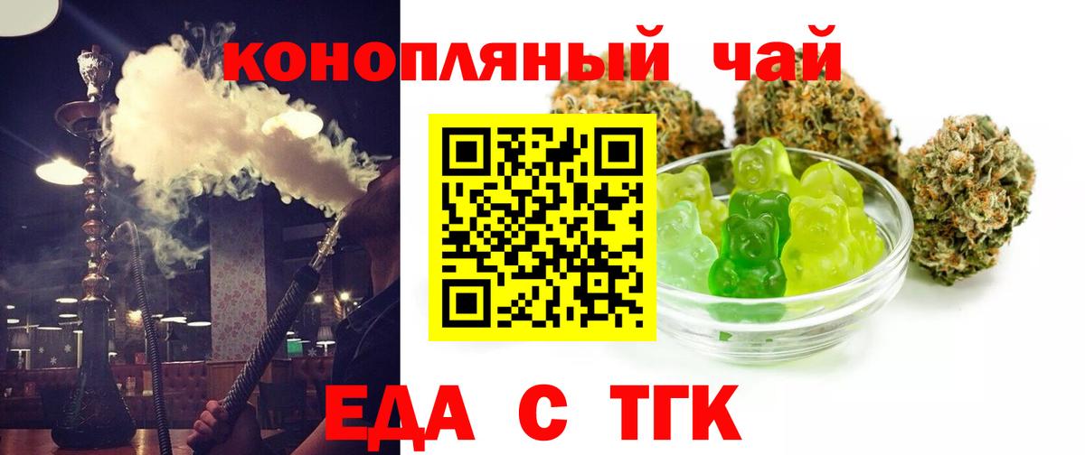 Canna-Cookies конопля  Вход с VPN  Балашиха 