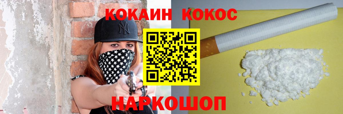 Кокаин VHQ  Вход с VPN  Балашиха  КОКАИН Columbia 