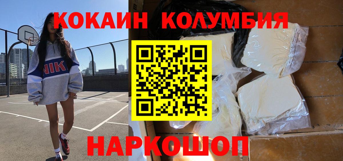 COCAIN Колумбийский Балашиха