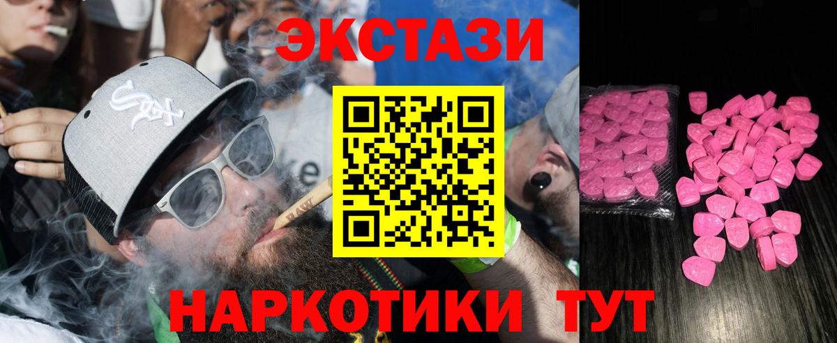 ЭКСТАЗИ таблы Балашиха