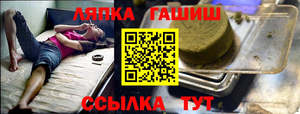 Гашиш 40% ТГК  Вход с VPN  ГАШ Premium  Балашиха 