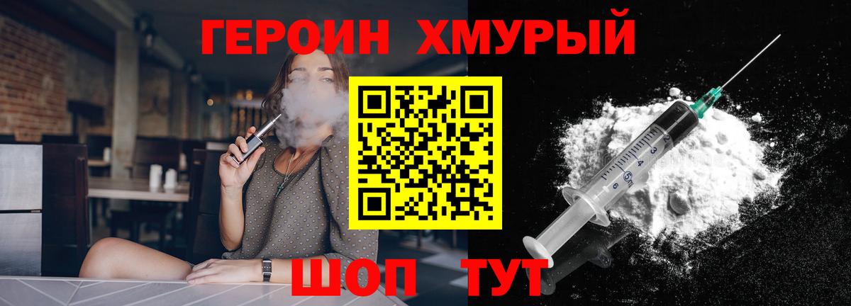 Героин VHQ  Балашиха 