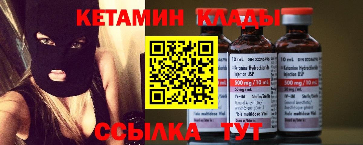 КЕТАМИН ketamine Балашиха