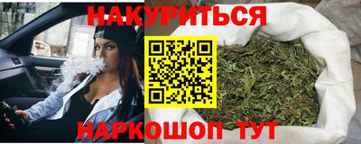 каннабис Балаково