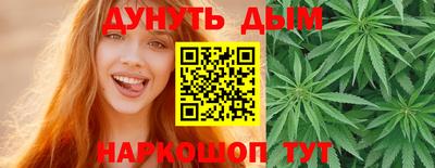 каннабис Балаково