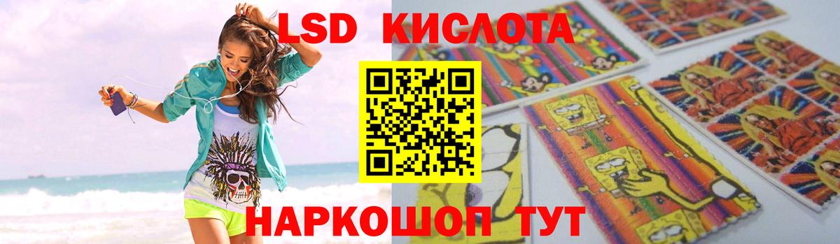 LSD-25 экстази кислота  LSD-25 экстази  LSD-25 экстази кислота  Балашиха 
