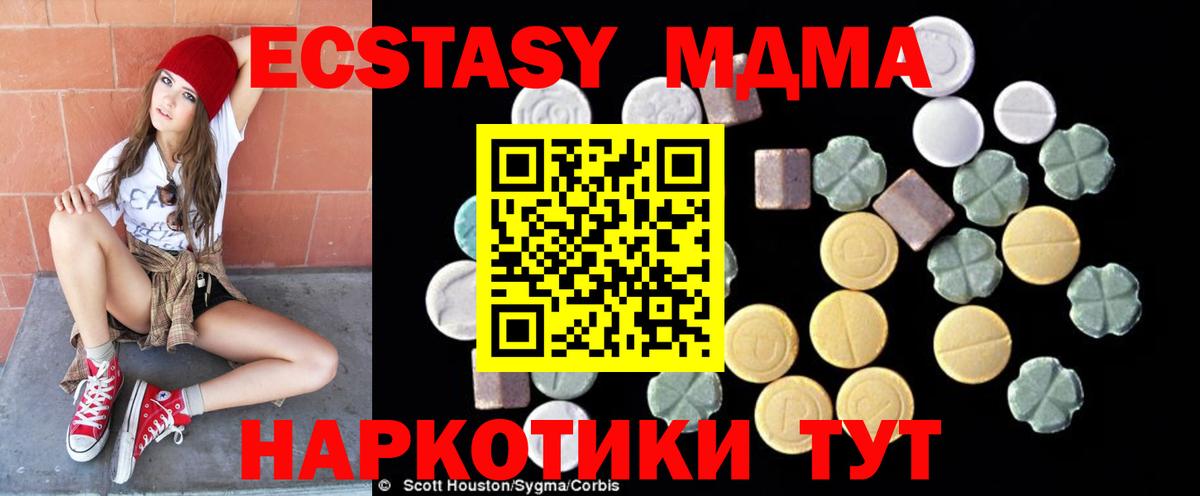 MDMA VHQ  Вход с VPN  Балашиха  МДМА Molly 