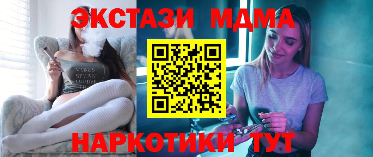 МДМА молли  Балашиха 