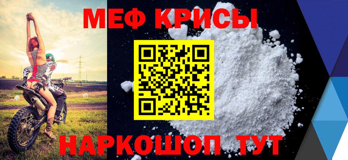 Мефедрон мука Балашиха