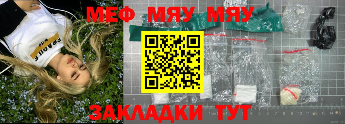Мефедрон мяу мяу  ссылка на мегу вход  Балашиха  как найти закладки  МЕФ 4 MMC  Мефедрон  Вход с VPN  МЯУ-МЯУ 