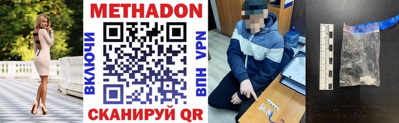 МЕТАДОН белоснежный  блэк спрут вход  Балашиха 