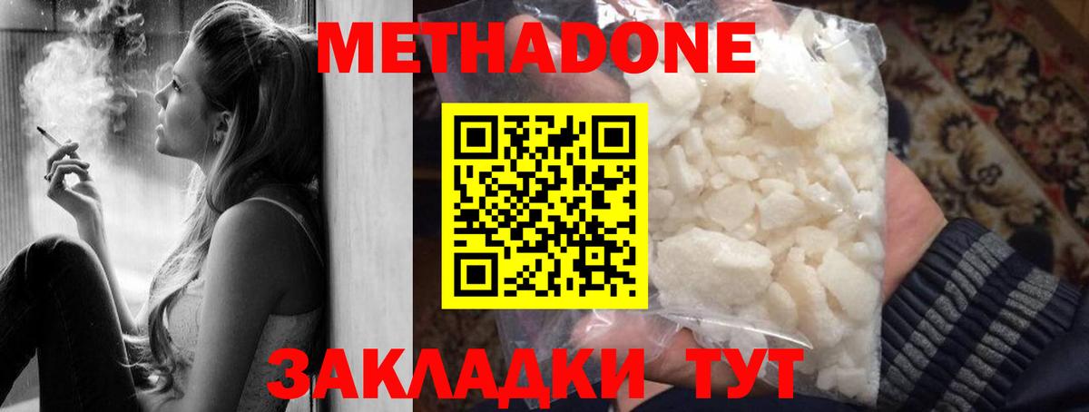 Метадон methadone  mega как зайти  Балашиха  МЕТАДОН мёд  Вход с VPN 