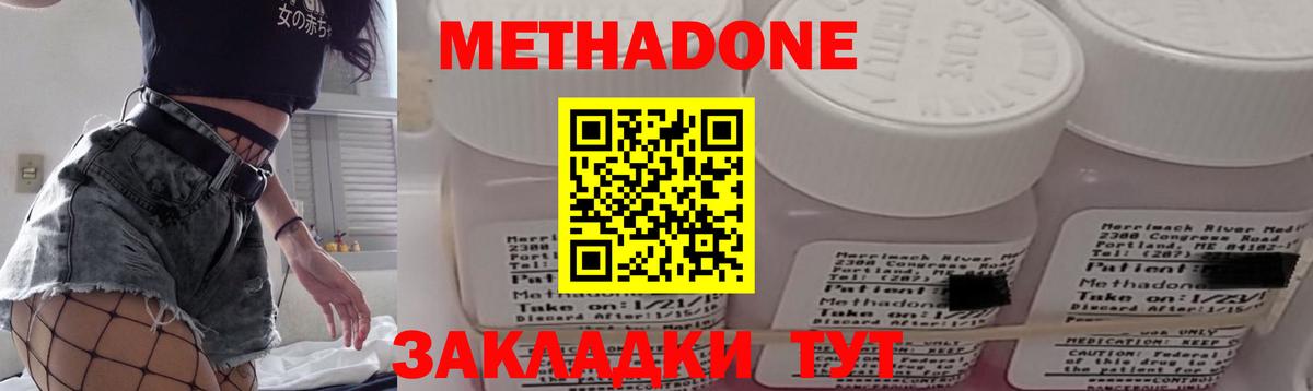 Метадон кристалл  Балашиха  мориарти клад  Метадон кристалл 