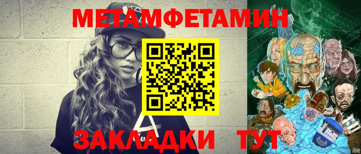 МЕТАМФЕТАМИН кристалл  Метамфетамин  Балашиха  Вход с VPN 