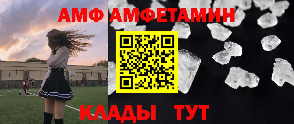 Метамфетамин пудра Балашиха