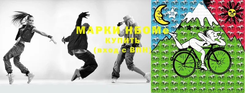 Марки 25I-NBOMe 1,8мг  Балашиха 
