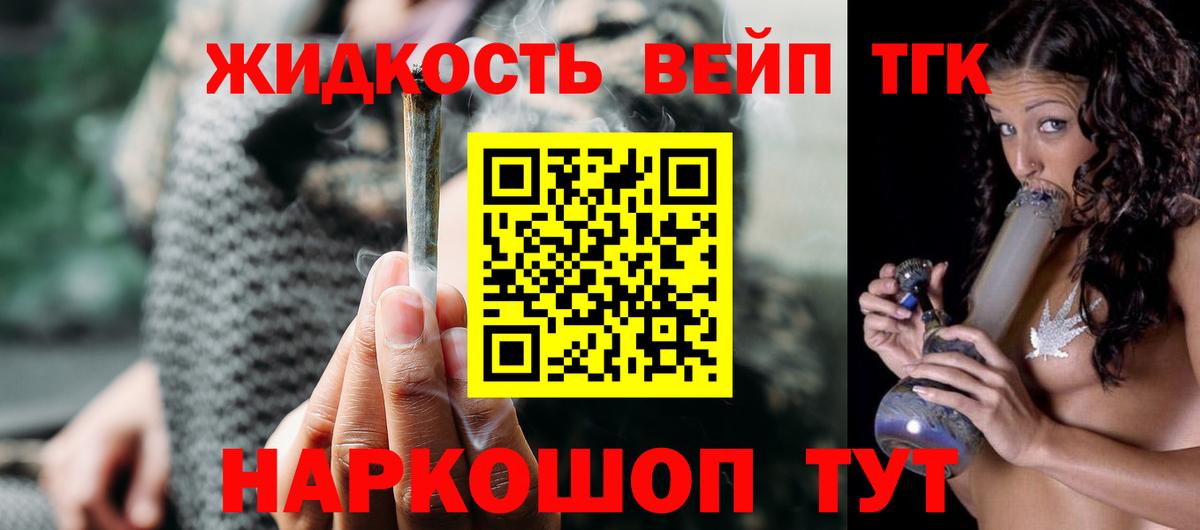 Дистиллят ТГК жижа Балашиха