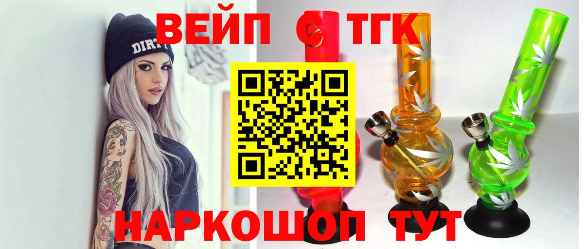 ТГК гашишное масло  Вход с VPN  закладки  Дистиллят ТГК THC oil  Балашиха 