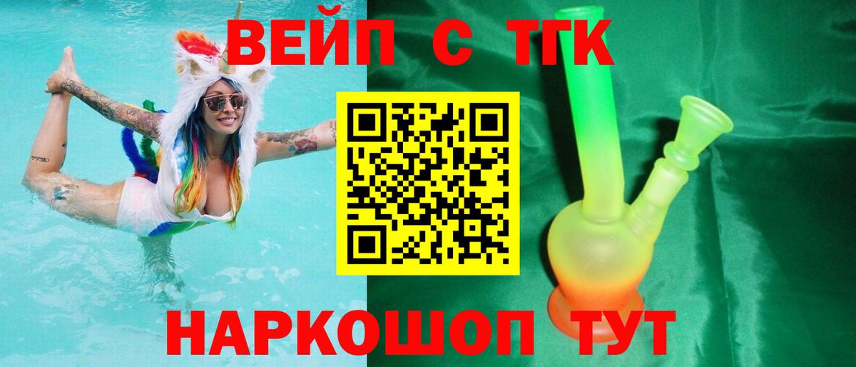 Дистиллят ТГК THC oil Балашиха