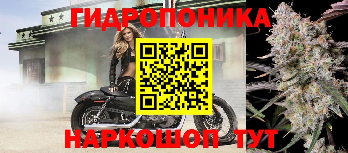 Марихуана ГИДРОПОН Балашиха